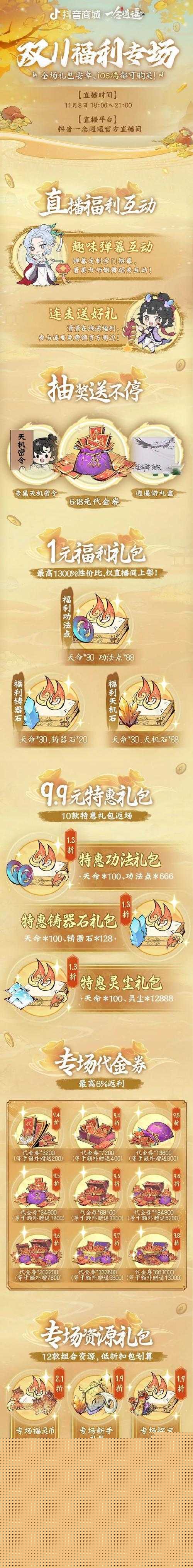 老玩家删号也要转服!一念逍遥转服规则大揭秘,门槛太高劝退新人?
