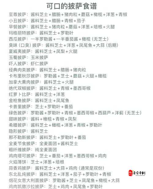 原神金丝虾球食谱怎么获取?爆哭推荐的美食速通技巧!