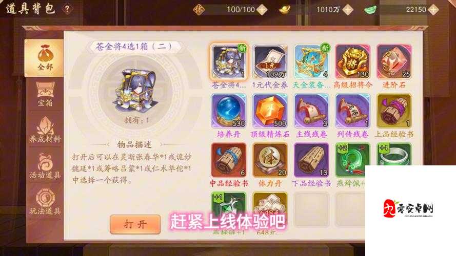 少年三国志2宝物幻紫攻略!零氪党必看的血赚技巧大公开