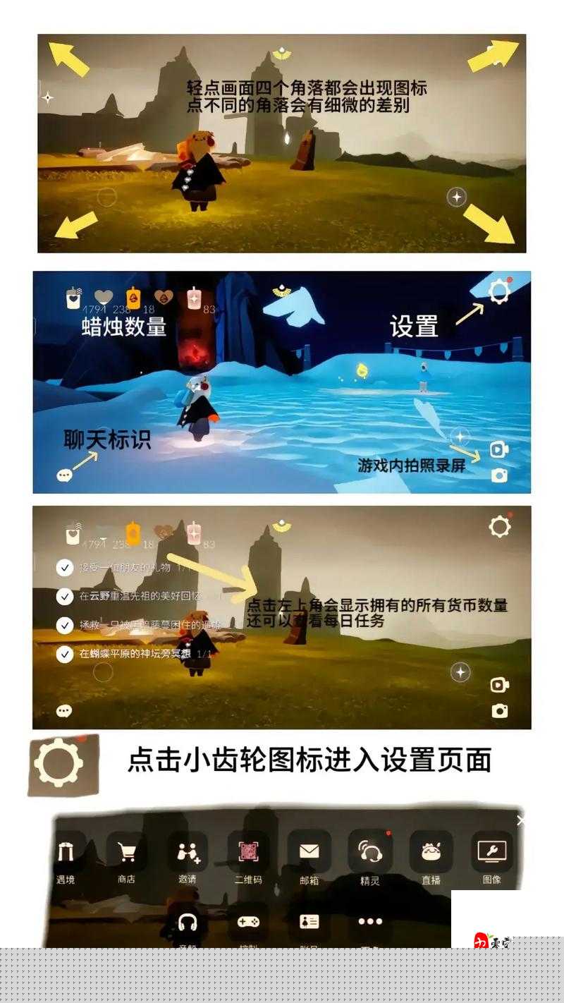 光遇眼睛图标背后的秘密!萌新必看攻略,解锁隐藏功能
