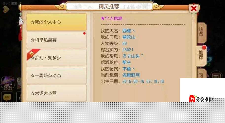 梦幻西游转服必看!物品上限&时间限制全解析,手把手教你避免数据丢失