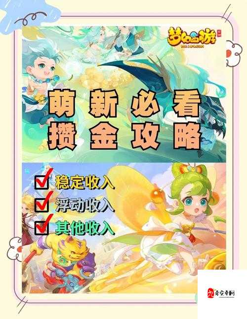 梦幻西游暑假活动乐翻天必看!爆肝整理3天,手把手教你闭眼领满福利!