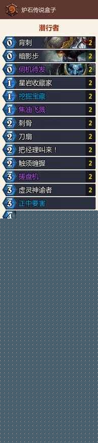 炉石传说刀贼卡组评测、卡组搭配及玩法分享