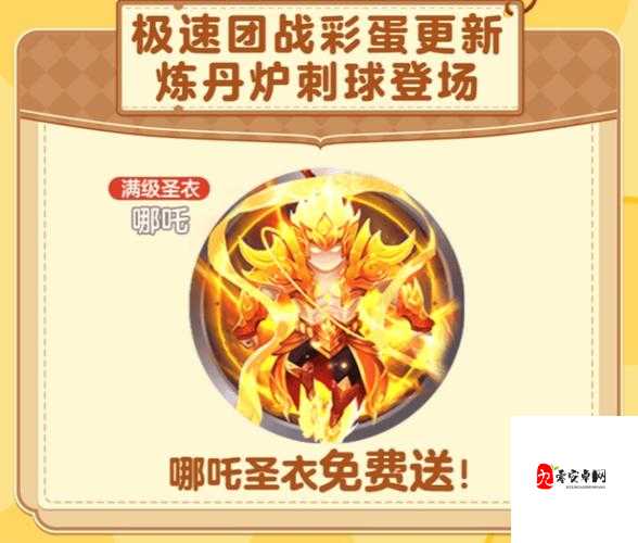 球球大作战50圣衣终极形态炸裂登场!这特效太震撼了!