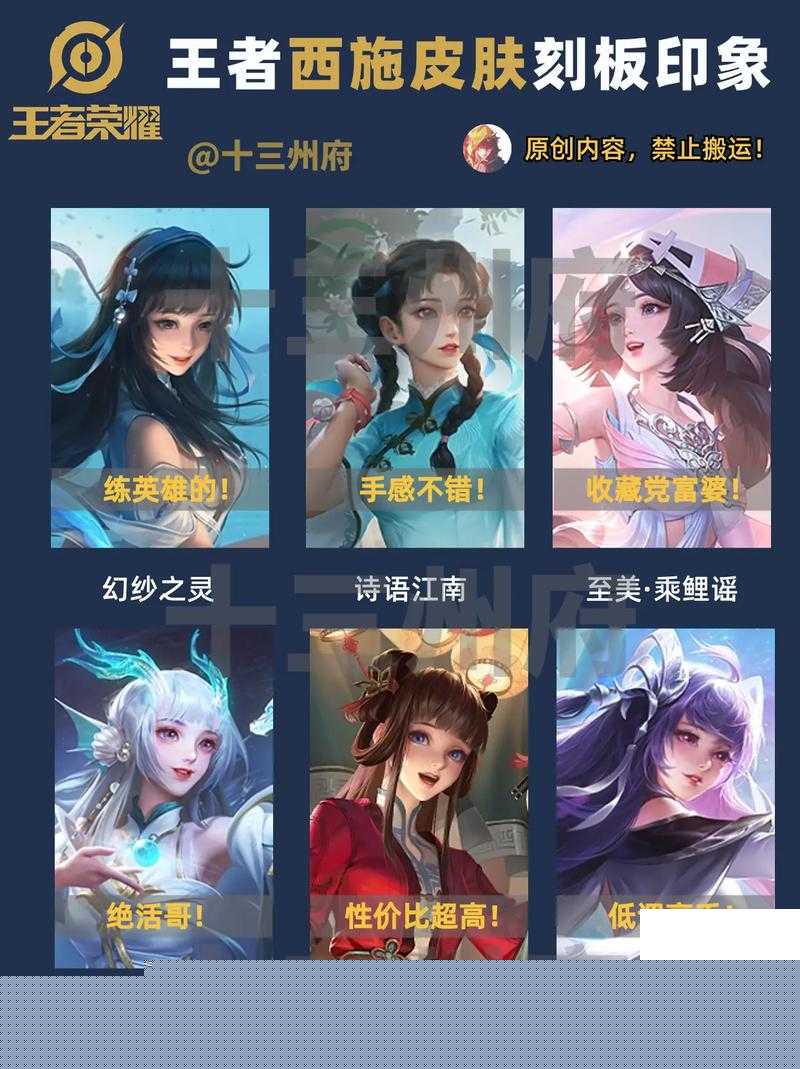 绝美登场!西施FMVP皮肤上线时间全解析,抢先解锁攻略必看!