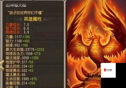 刀塔传奇烈焰凤凰难度4必看!6招零失误通关攻略