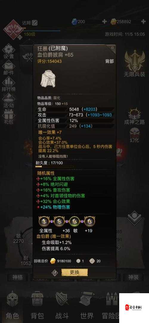 不朽之旅普攻流攻略大全及未来玩法革命预测
