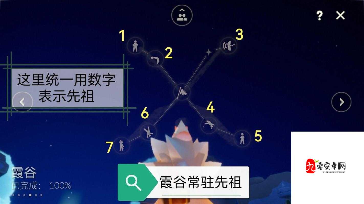 光遇9月10日旅行先祖在哪?白鸟斗篷旅行先祖位置视频分享