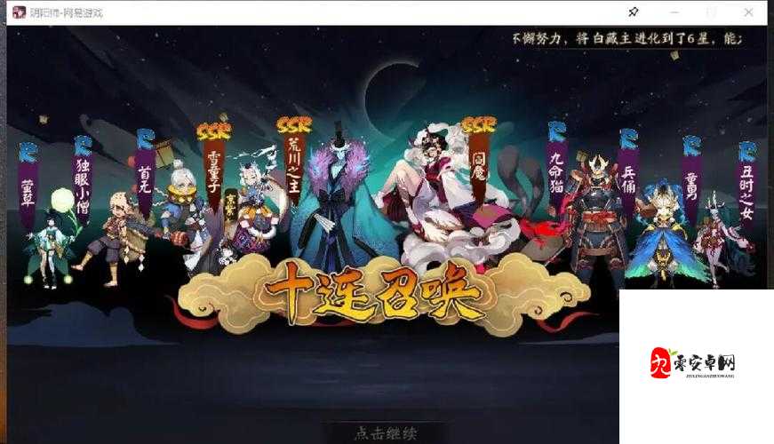 阴阳师御魂副本零基础逆袭!5套神级阵容让你刷爆BOSS!