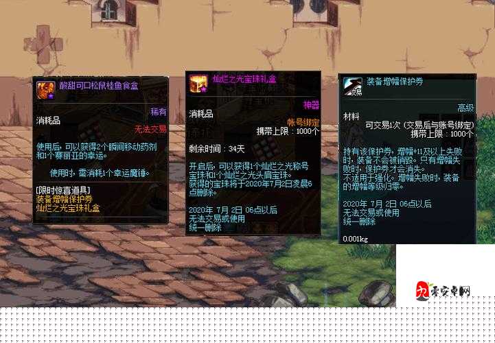 不朽之旅旅行商人价格表及道具购买价格一览