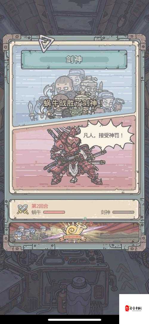 最强蜗牛扶桑神域介绍,神域剑神及情报详解