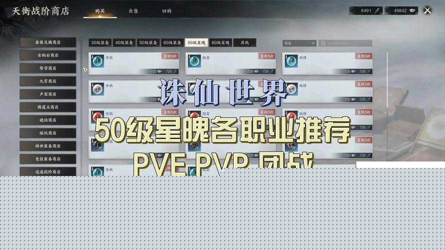 诛仙手游招募家族秘籍!如何快速组建精英帮会,战力翻倍不踩坑