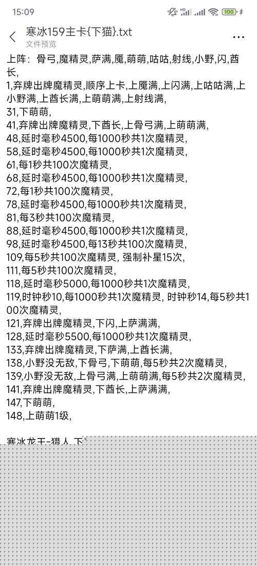 冰蚀霜侵之处任务通关秘籍!卡关5次都必看的保姆级教程