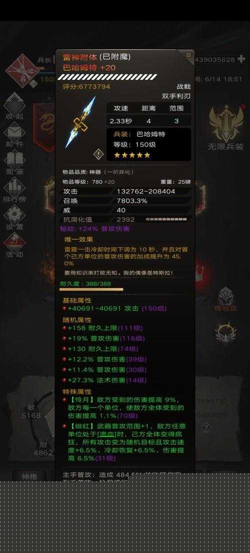 不朽之旅属性作用详解,各属性加成说明