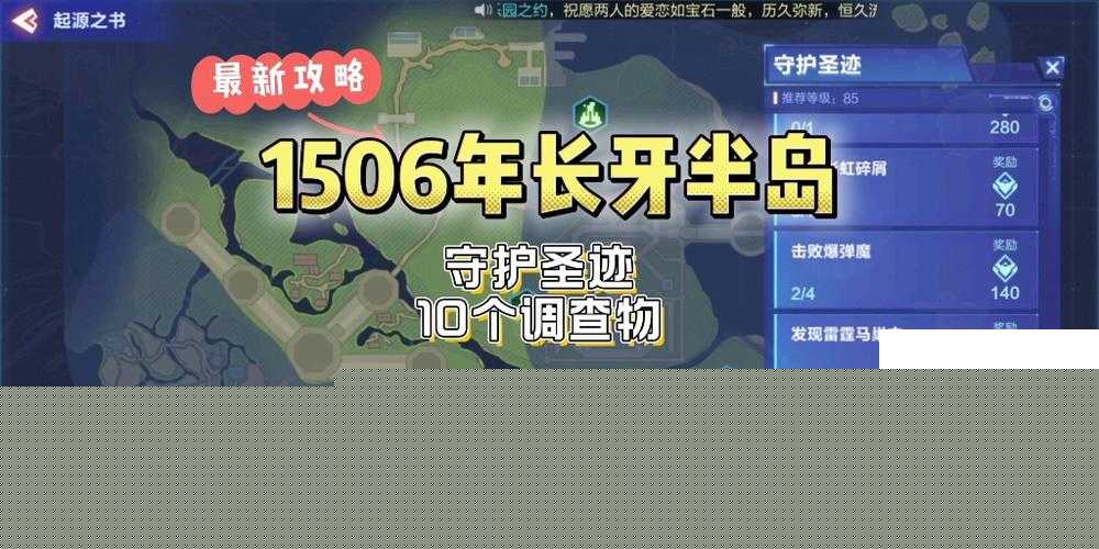 我的起源隐藏声望任务必看攻略!这些绝密任务你解锁了吗?