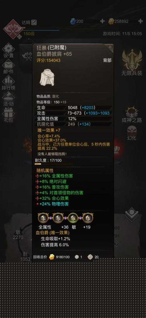 不朽之旅资源获取攻略,钻石与金币获取方法深度解析