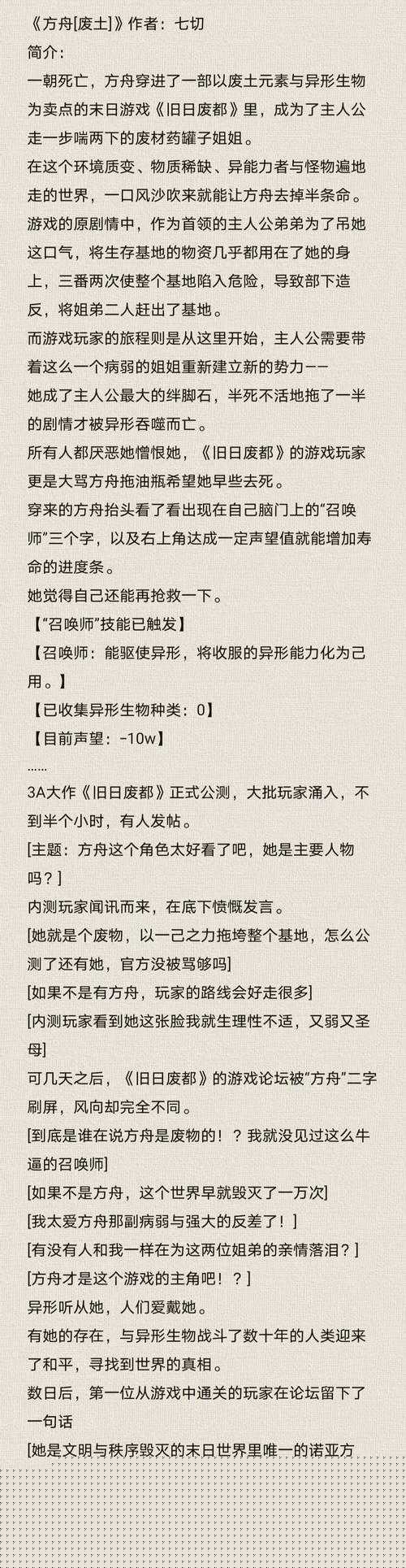 末日世界新手必看!8大避坑指南助你开局不翻车