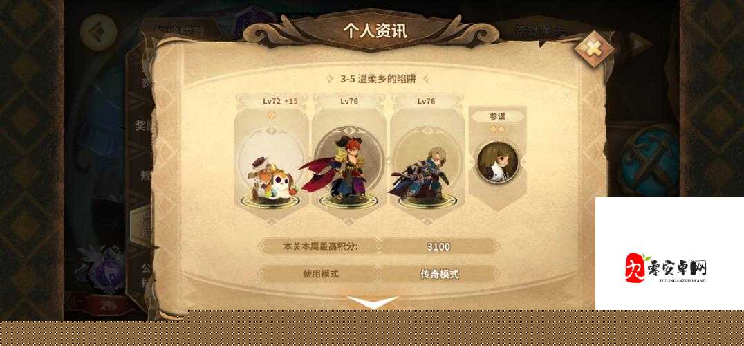 万象物语豹跳队阵容攻略,豹跳队阵容搭配及玩法详解