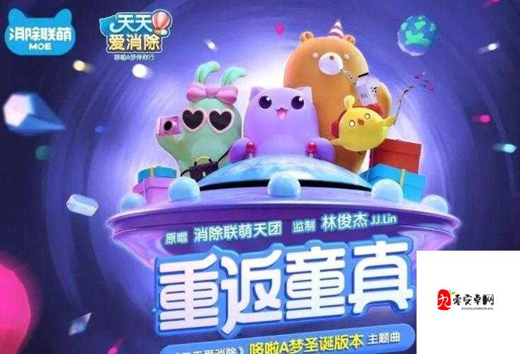 天天爱消除9月28日必看!答案+通关攻略速存