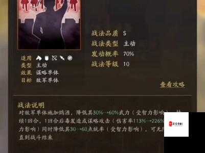 三国志战略版战法传承必看!爆肝实测这5套传承直接封神