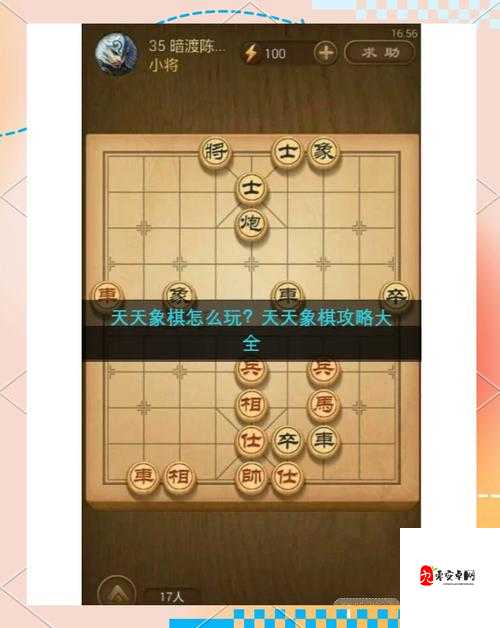 天天象棋楚汉争霸第68关卡关爆哭!3步神操作逆天翻盘攻略