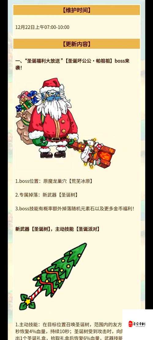 天天酷跑12月活动终极指南!圣诞惊喜+限定坐骑免费拿