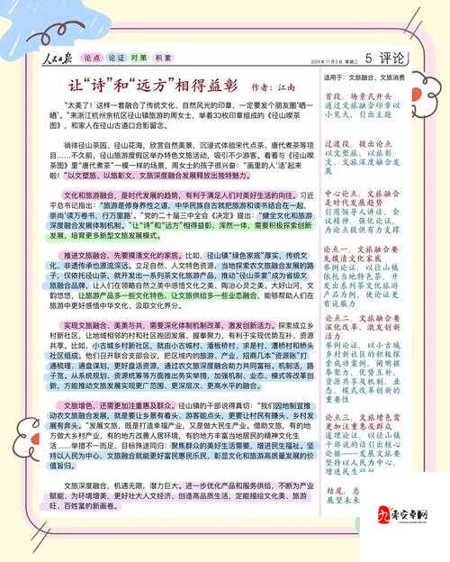 探索大但人文137的深层含义:如何从中汲取智慧与灵感?