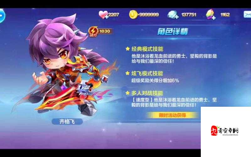 天天酷跑1029版本震撼来袭!新角色+赛道抢先看