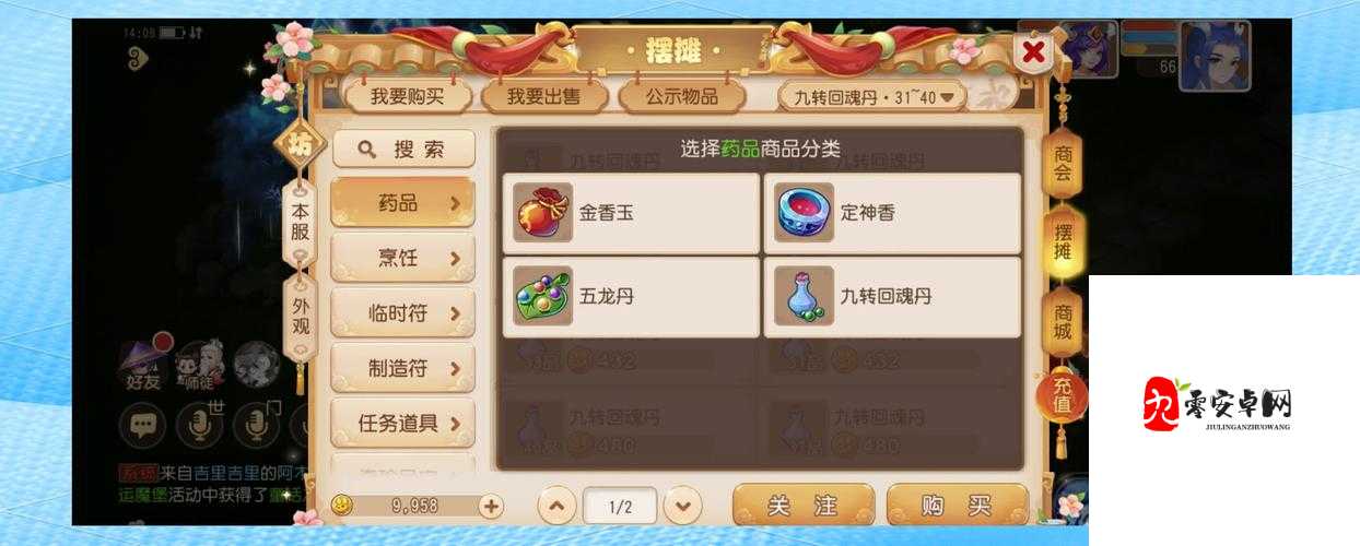 零失败秘诀!梦幻西游手游炼药成功率翻倍攻略