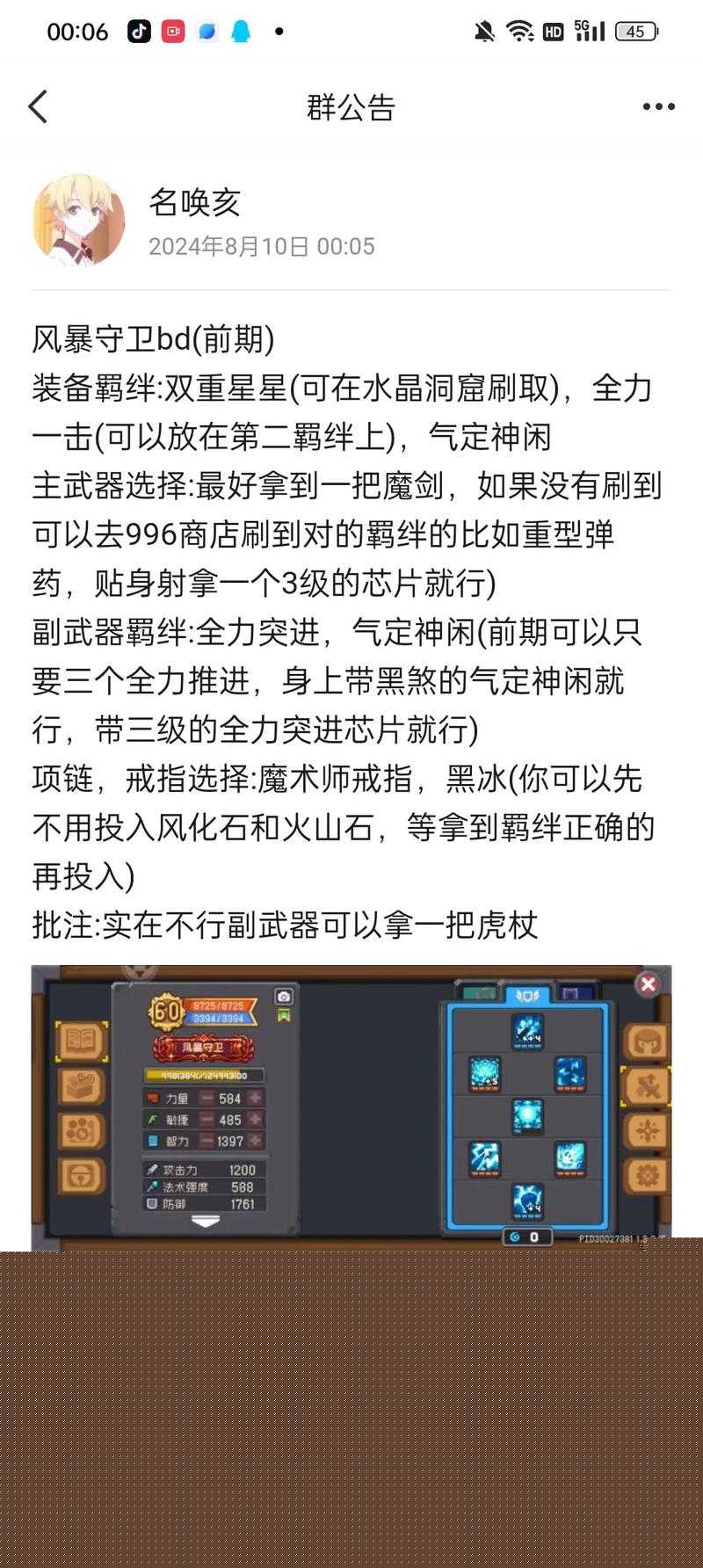 元气骑士英雄骑士强不强?一招教你秒变开荒神器!