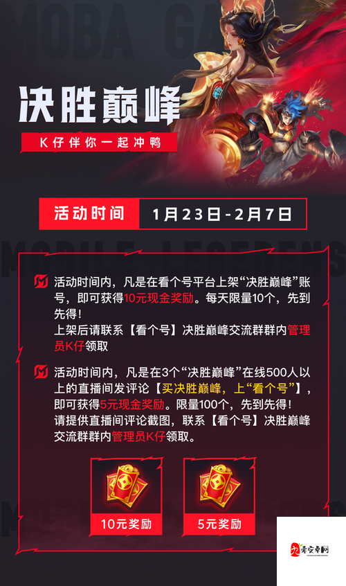 1月7日封测活动全曝光!这些隐藏福利让你尖叫心动~