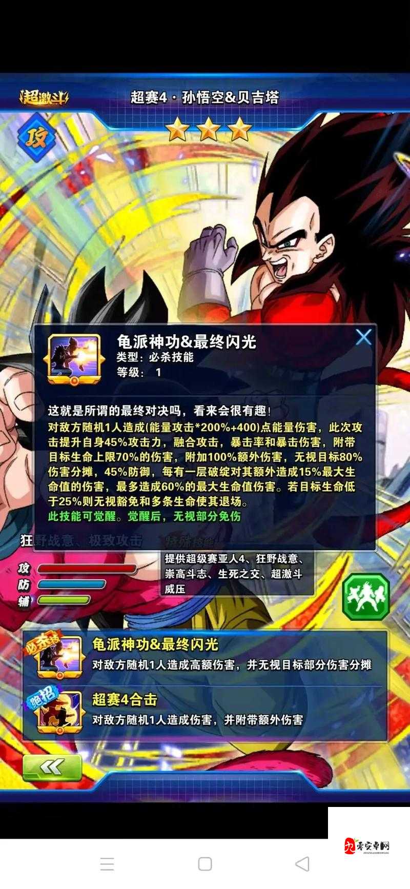 三天达成22W战力?超赛贝吉塔免费领攻略大公开!