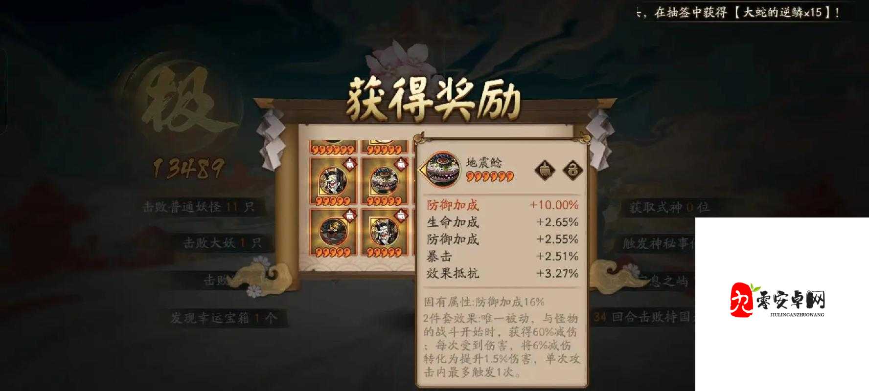 阴阳师御魂10层出6星概率曝光!这数据看完直接血压飙升