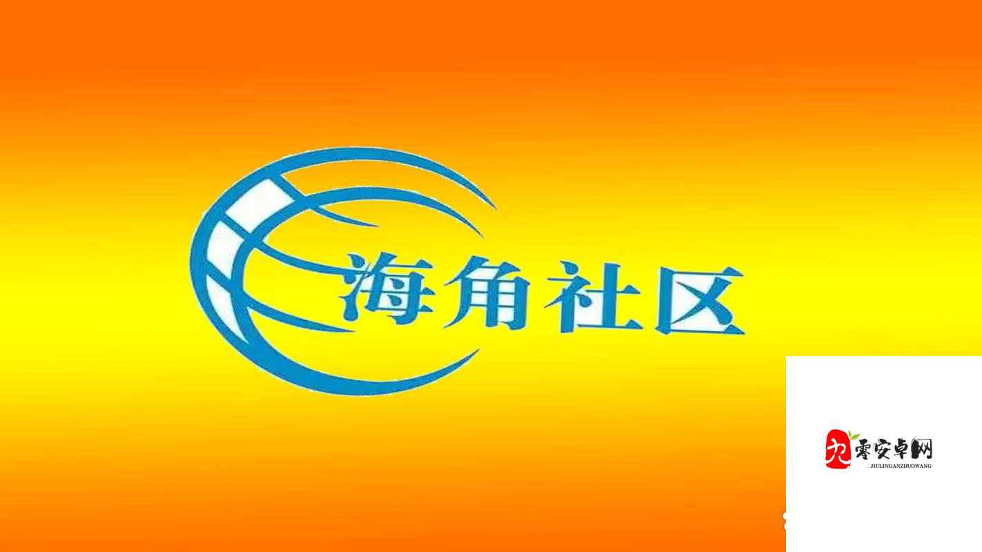 海角社区邮箱获取地址是什么?如何快速找到海角社区邮箱地址?