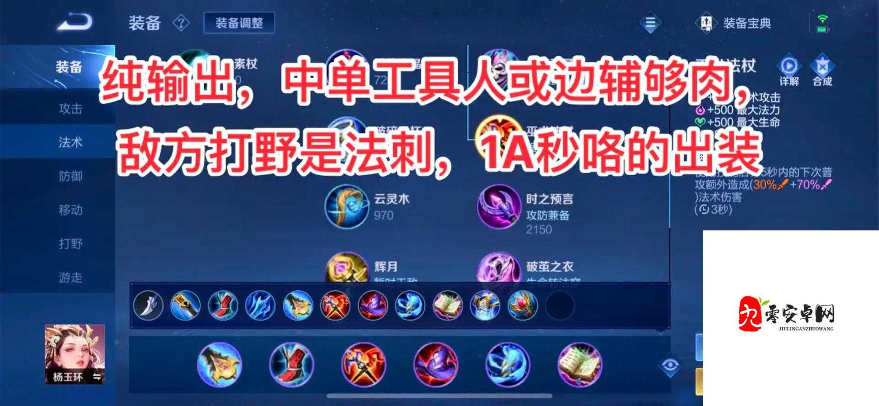 王者荣耀杨玉环逆天玩法解析!1v3反杀技巧+神级出装秒变峡谷大佬