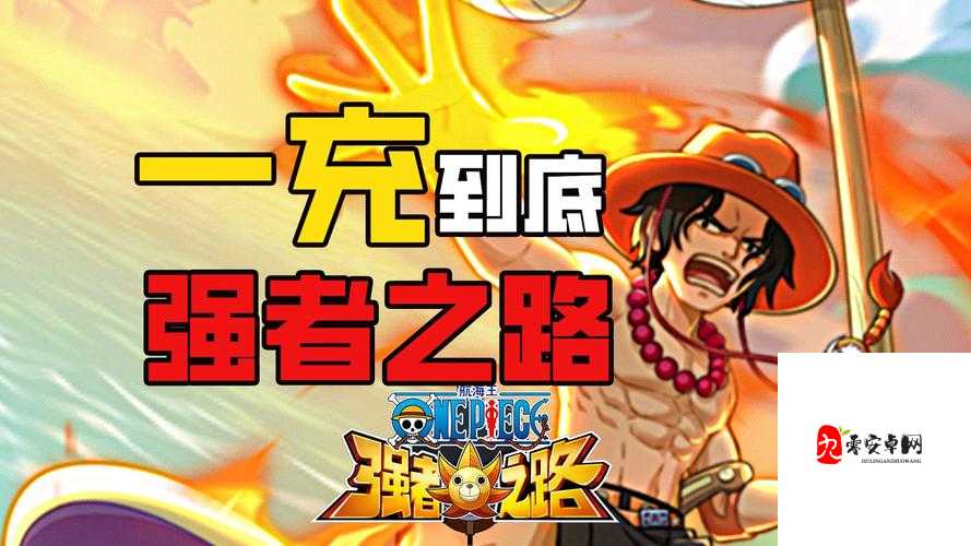 航海王春节活动福利大揭秘!强者之路必刷攻略,限时血赚清单!