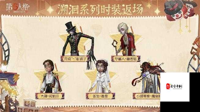 第五人格感恩庆典2021活动内容一览