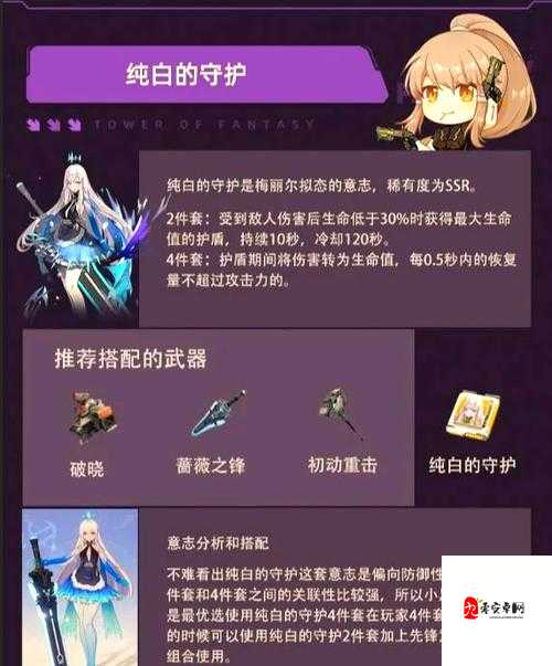 天魔幻想索菲塔技能属性全解析!保姆级培养攻略让你战力翻倍!