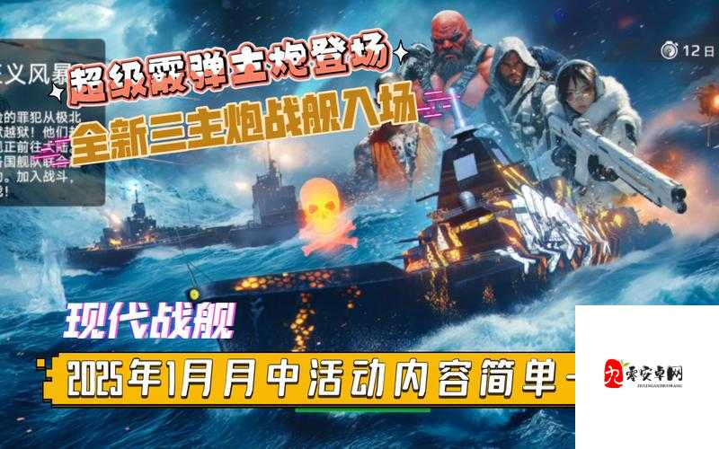 爆燃!现代海战六大核心战舰制霸战场黑科技解析