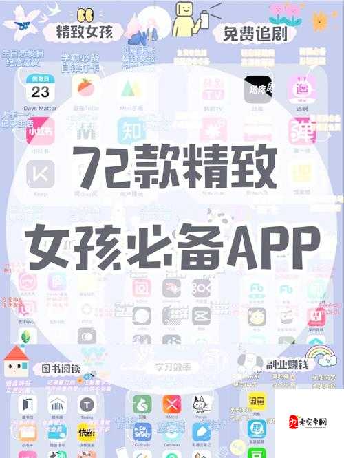 探索2023年最热门的美女软件大全:必备应用推荐与实用功能解析