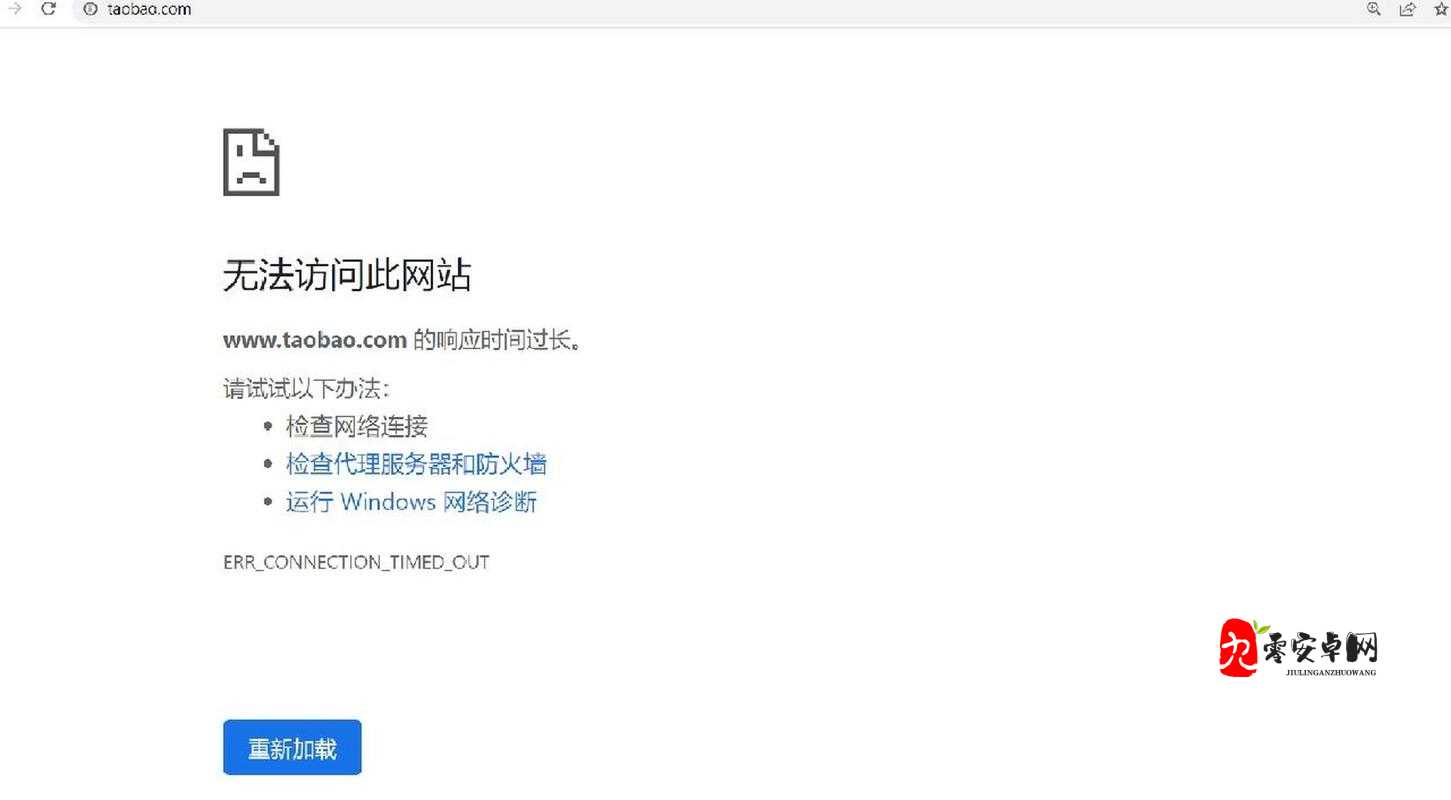 为什么这个网页被阻止了?如何解决这个问题?