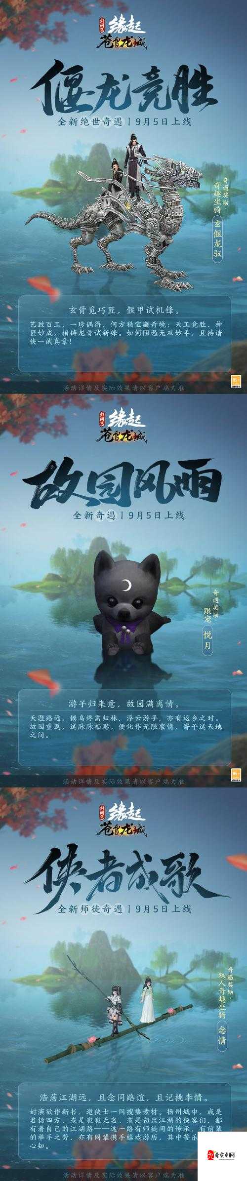 剑网3手游重磅消息!官方终于公布公测日期,玩家直接尖叫!