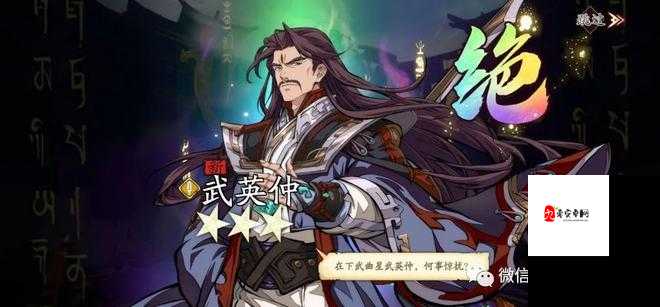 天地劫手游武英仲技能搭配攻略