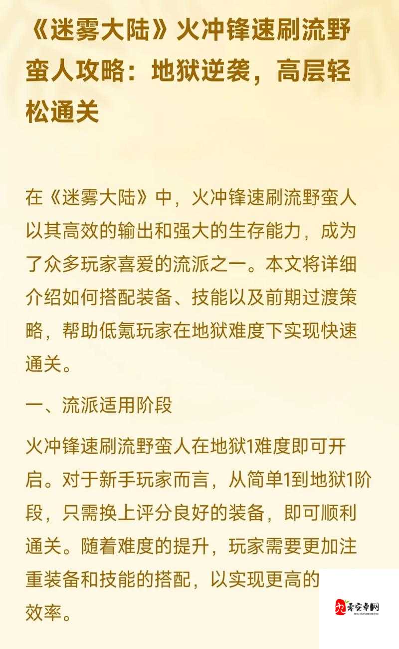 迷雾求生血泪总结!5个必学技巧让你告别翻车命运