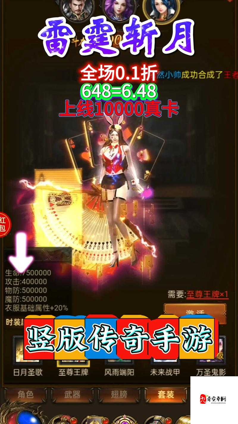 祖玛教主掉落神装必看!腾讯传奇霸业手游爆装攻略+隐藏技巧大公开