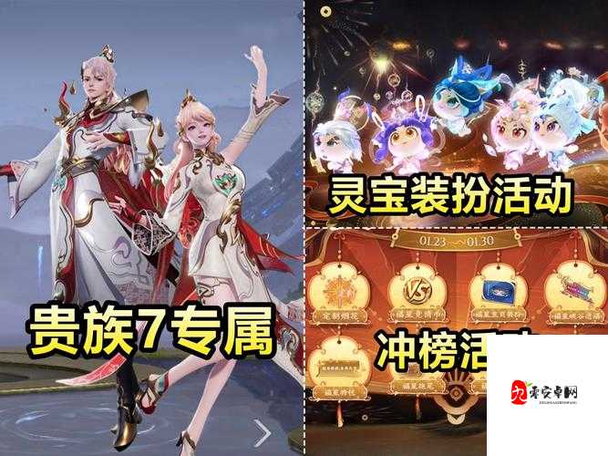 王者荣耀V7贵族皮肤上线时间一览
