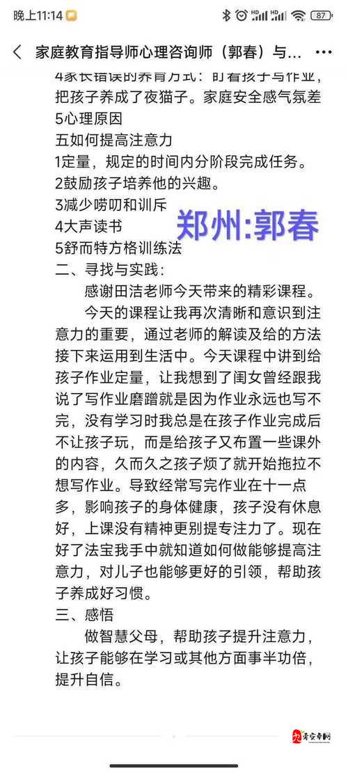 师傅不可以(限)灵犀弥雅讲述了哪些精彩内容?深度解析师傅不可以(限)灵犀弥雅的故事情节与人物关系