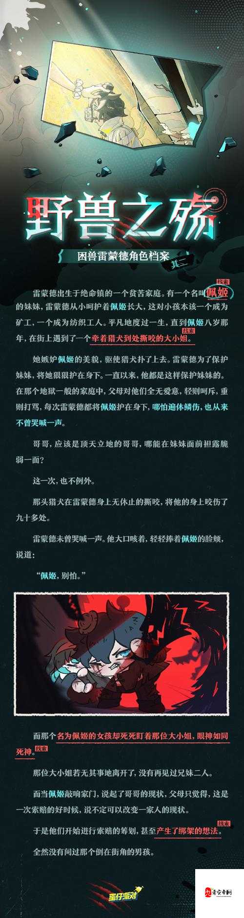 谜神结局暴哭预警!全结局解锁秘籍+隐藏剧情全解