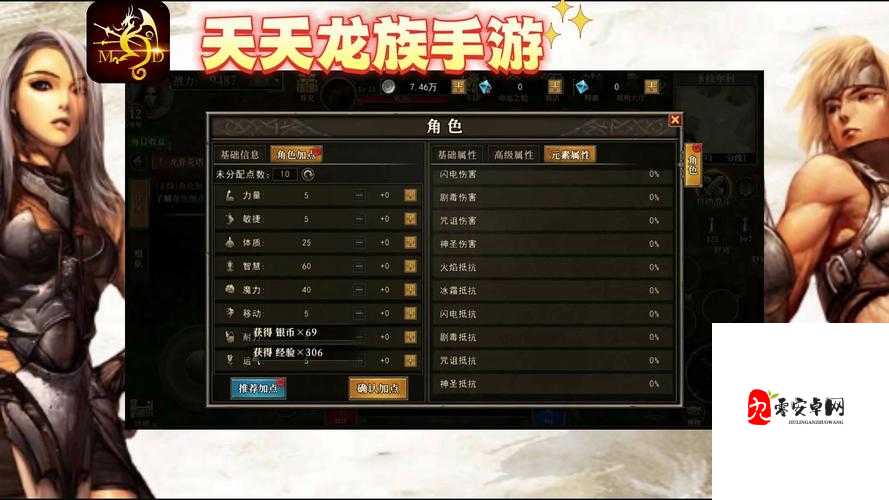 天天传奇战士加点零失误!3步打造终极输出神器